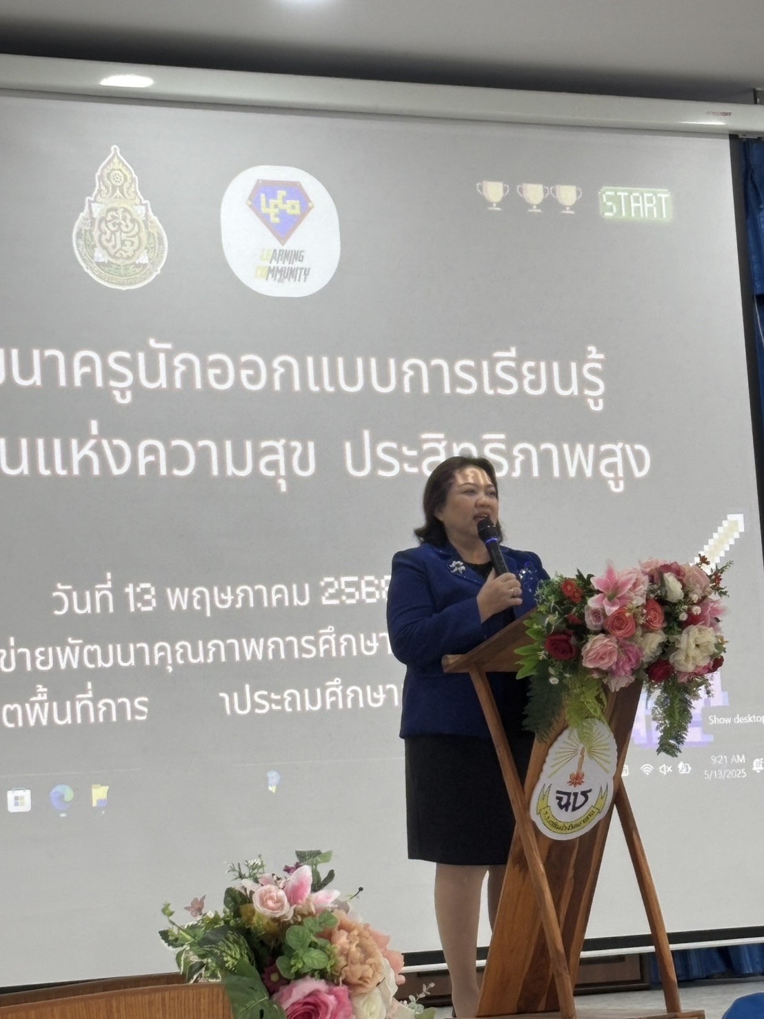 สพป.ฉะเชิงเทรา เขต 1 จัดการประชุมเชิงปฏิบัติการพัฒนาครูนักออกแบบการเรียนรู้สู่ห้องเรียนแห่งความสุข ประสิทธิภาพสูง