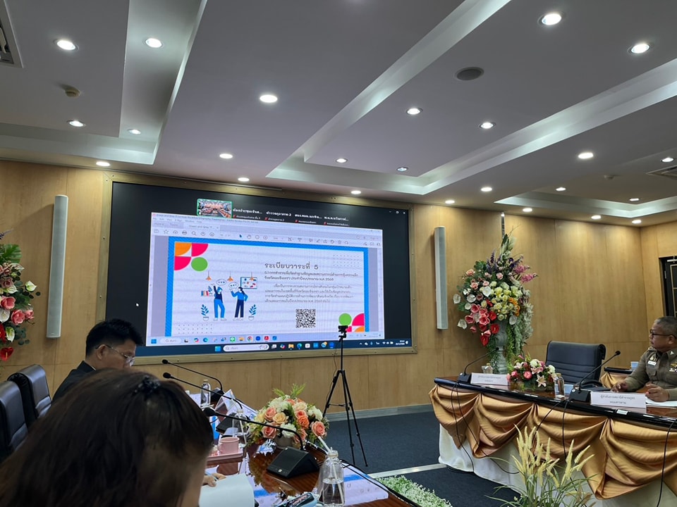 สพป.ฉะเชิงเทรา เขต 1 ร่วมการประชุมคณะกรรมการคุ้มครองเด็กจังหวัดฉะเชิงเทรา