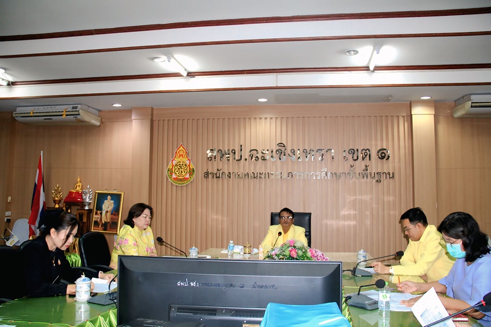 สพป.ฉะเชิงเทรา เขต 1 ประชุมกลั่นกรองพิจารณางบประมาณ ประจำปีงบประมาณ พ.ศ. 2568