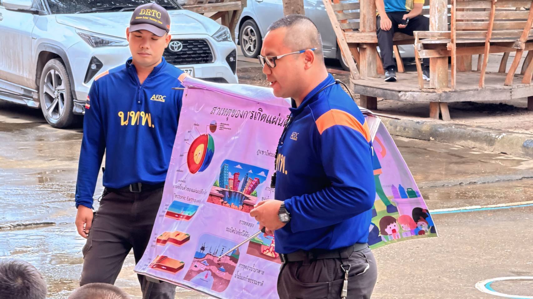 สพป.ฉะเชิงเทรา เขต 1 โครงการเรียนรู้เสริมสร้างทักษะให้กับเยาวชนด้านการบรรเทาสาธารณภัยและภัยพิบัติ เพื่อพัฒนาระบบและกลไกในการดูแลความปลอดภัยให้กับนักเรียน 