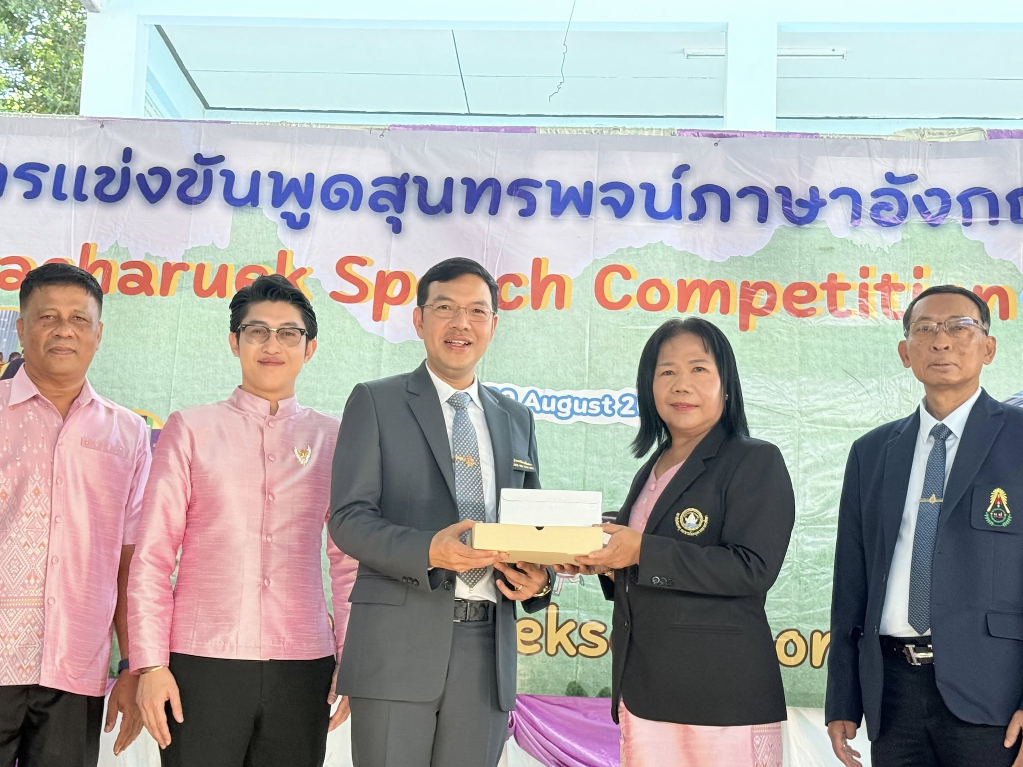 โครงการแข่งขันพูดภาษาอังกฤษ Pracharuek Speech Competition ครั้งที่ 4 ปี 2025