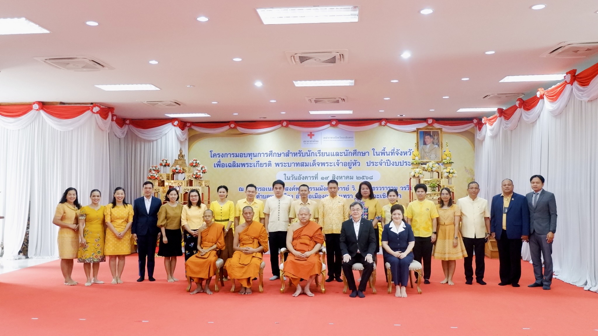 พิธีมอบทุนการศึกษาโครงการมอบทุนการศึกษาสำหรับนักเรียนและนักศึกษาในพื้นที่จังหวัดฉะเชิงเทรา