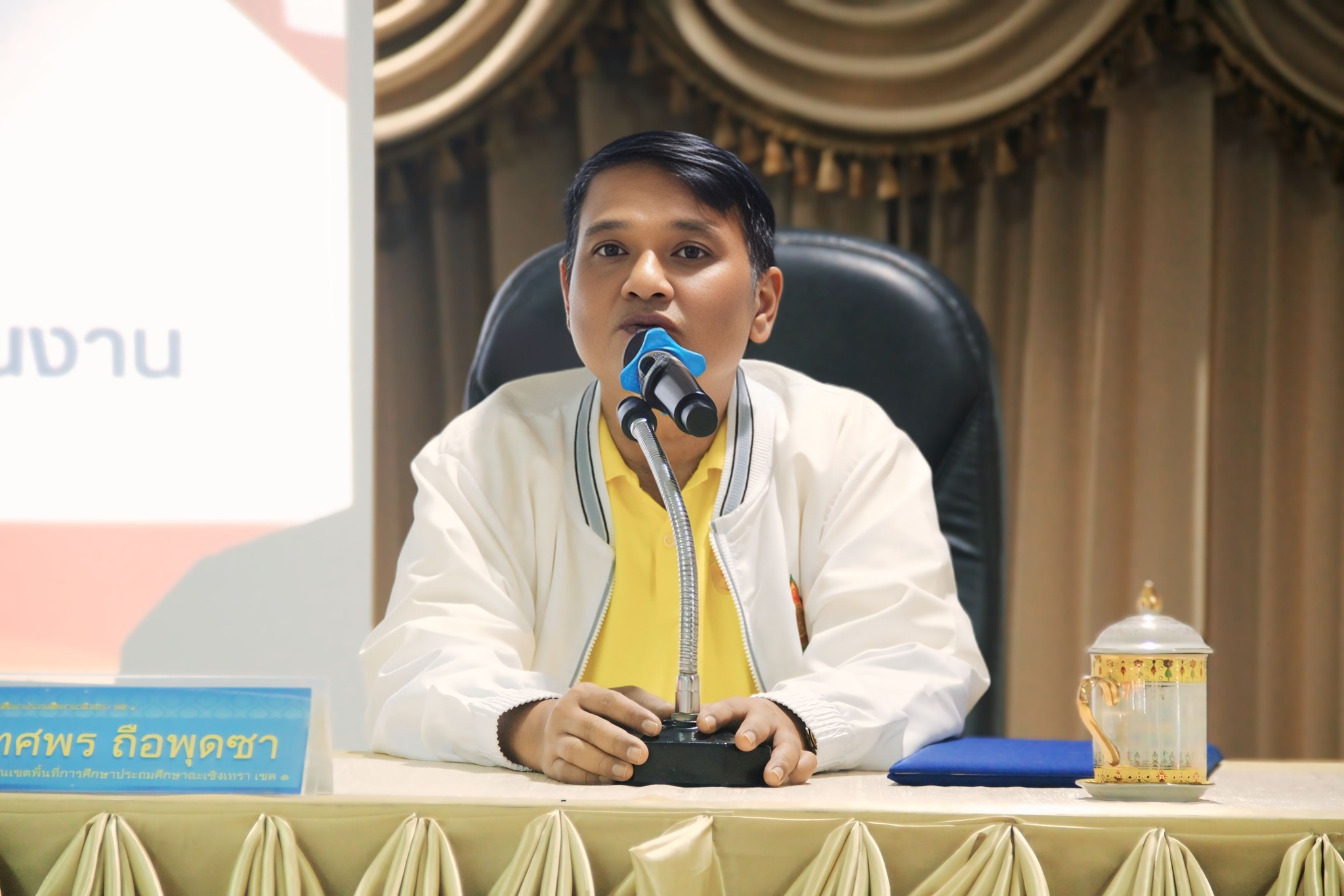 สพป.ฉะเชิงเทรา เขต 1 จัดโครงการประชุมเชิงปฏิบัติการพัฒนาบุคลากรเพื่อเพิ่มประสิทธิภาพการสื่อสารและยกระดับการประเมินคุณธรรมและความโปร่งใสในการดำเนินงาน