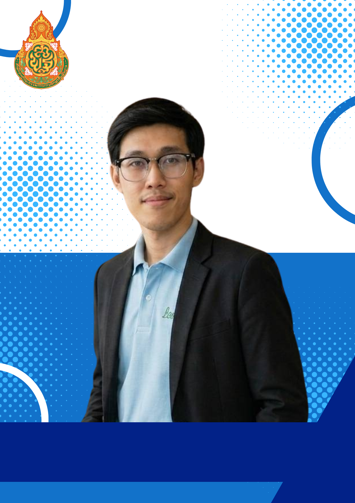นายสุขุม วงศ์ล้อมนิล